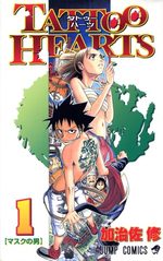 Tattoo hearts 1 Manga