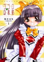 Kokoro toshokan 1 Manga