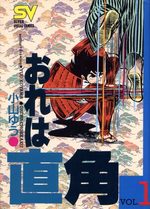 Ore wa Chokkaku 1 Manga