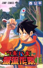 Tsugihagi hyôryû sakka 1 Manga