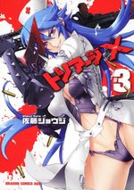 Triage X 3 Manga