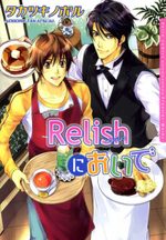 Café Gourmand 1 Manga