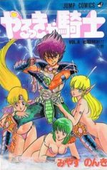 Yarukkya knight 8 Manga