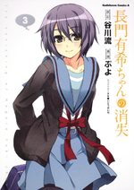 Nagato Yuki-chan no Shôshitsu 3 Manga
