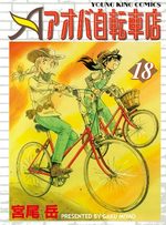 Aoba Jitenshaten 2 18 Manga