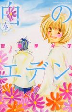 Shiro no Eden 4 Manga