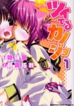 Tsuiteru Kanojo - Takuya Fujima 1 Manga