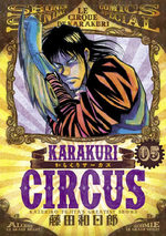 Karakuri Circus 5