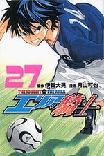 couverture, jaquette Area no kishi - The knight in the Area 27
