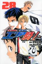 Area no kishi - The knight in the Area 28 Manga