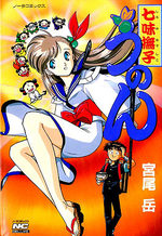 Gaku Miyao - Oneshot 1 Manga