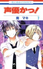 Seiyuka 7 Manga