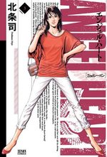 Angel Heart - Saison 2 3 Manga