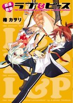 Sokuseki Sentai Love and Piece 1 Manga