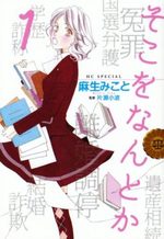 Soko wo Nantoka 1 Manga