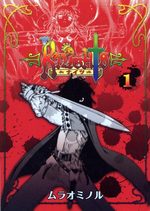 Knights 1 Manga