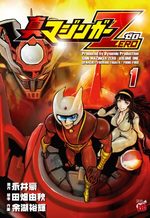 Shin Mazinger Zero 1 Manga