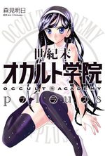 Seikimatsu Occult Gakuin Plus 1 Manga