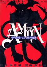 Amon - The dark side of the Devilman 5 Manga