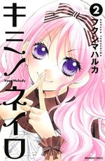 Kimi no Neiro 2 Manga