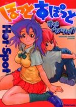 Hot Spot 1 Manga