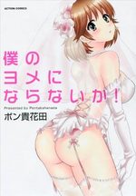 Lune de miel torride 1 Manga