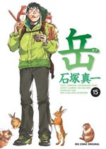 Vertical 15 Manga