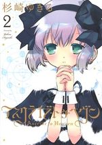 Ascribe to Heaven 2 Manga