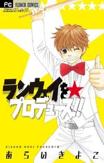 Runway wo Produce!! 1 Manga