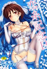 Koiito Kinenbi 1 Manga