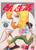 Amai Seikatsu 1 Manga
