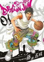 Dragon Jam 1 Manga