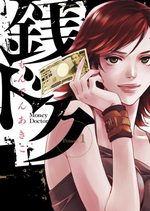 Zenidoku - Money Doctor 1 Manga