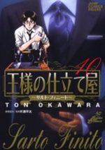 Ousama no Shitateya - Sarto Finito 10 Manga