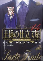 Ousama no Shitateya - Sarto Finito 14 Manga