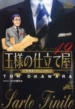 Ousama no Shitateya - Sarto Finito 19 Manga
