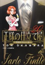 Ousama no Shitateya - Sarto Finito 20 Manga
