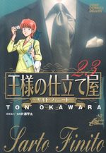 Ousama no Shitateya - Sarto Finito 23 Manga