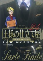 Ousama no Shitateya - Sarto Finito 24 Manga
