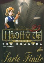 Ousama no Shitateya - Sarto Finito 25 Manga