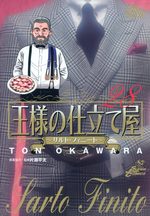 Ousama no Shitateya - Sarto Finito 28 Manga