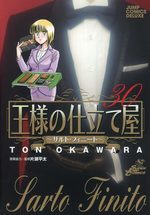 Ousama no Shitateya - Sarto Finito 30 Manga