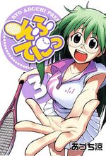 Sofuteni 3 Manga