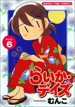 Raika Days 6 Manga