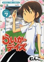 Raika Days 7 Manga