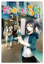 Hanasaku Iroha 2 Manga