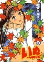 Inu 5 Manga