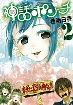 Shinwa Ponchi 2 Manga