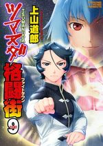 Tsumanuda Fight Town 9 Manga