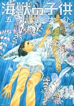 Les Enfants de la Mer 5 Manga